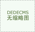 电视台教你消除室内甲醛，从源头上预防白血病